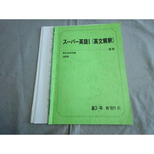 Sa79 028 駿台 スーパー英語i 英文解釈 夏期 薄大助 M0c Sa79 028 ブックスドリーム 学参ストア1 通販 Yahoo ショッピング