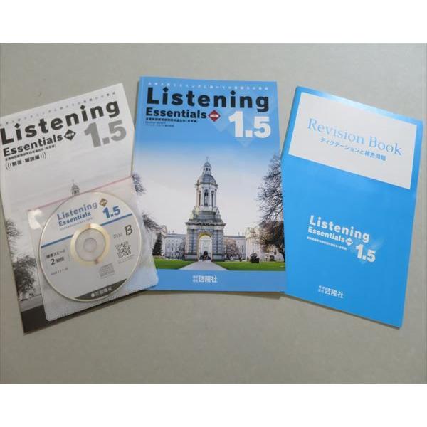TK37-011 啓隆社 Listening Essentials 1.5 四訂版 2020 CD2枚付 12S1B TK37-011 啓隆社 Listening Essentials 1.5 四訂版 2020 CD2枚付 12S1B