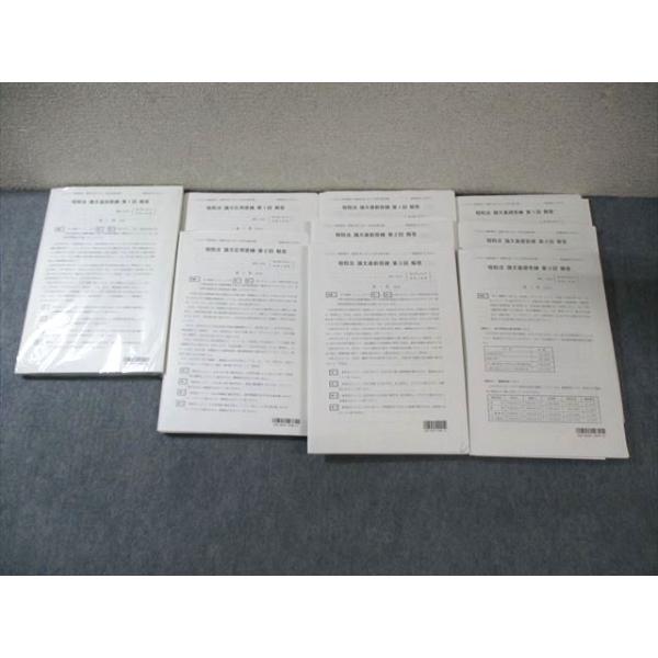 TAC 公認会計士 租税法 基本/応用など 論文答練【計10回分】 すべて