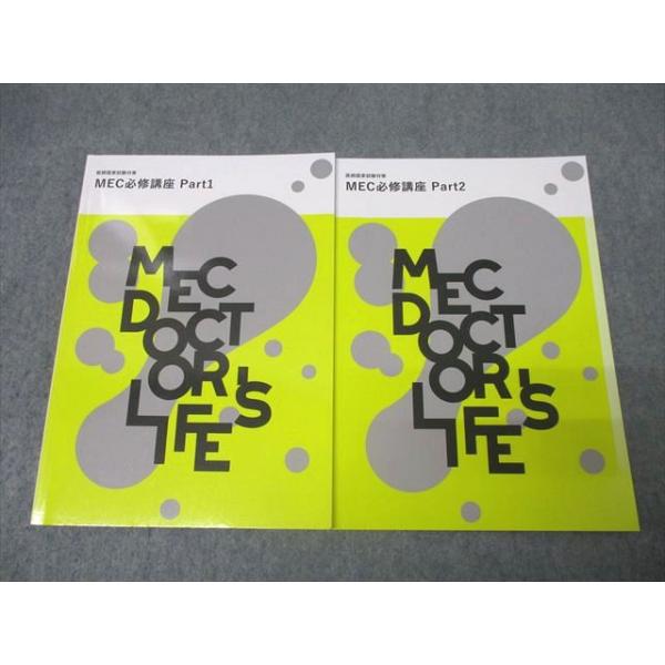 NM　必修問題対策 メルリックス　三井先生1〜8冊セット 【公式通販】 三井先生1〜8冊セット メルリックス 必修問題対策 NM様専用 語学・辞書・学習参考書