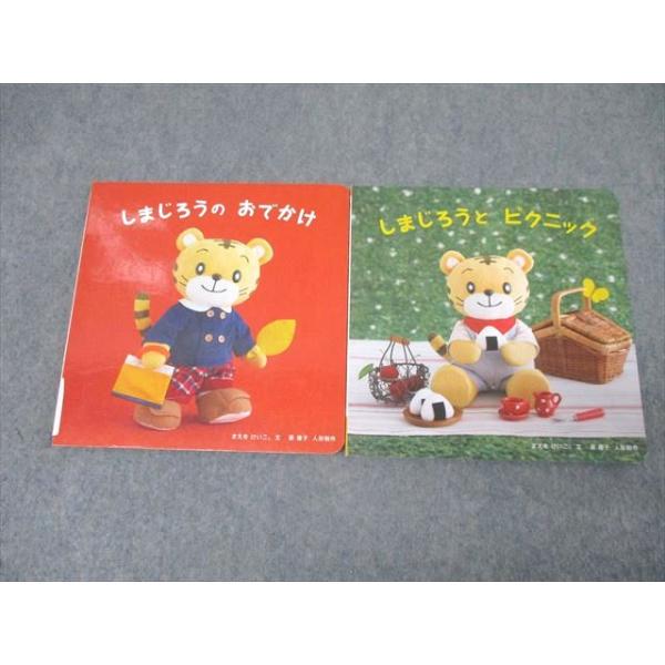 ベネッセ 1歳児〜 こどもちゃれんじbaby しまじろうのおでかけ