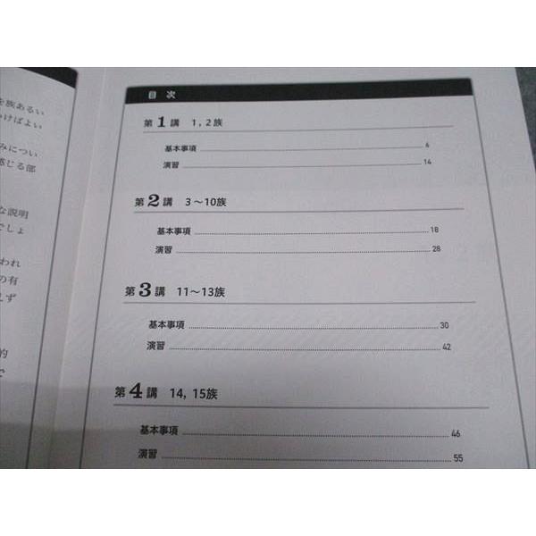 学研プライムゼミ 難関大化学 特論 無機化学(元素別各論) 2018 鎌田