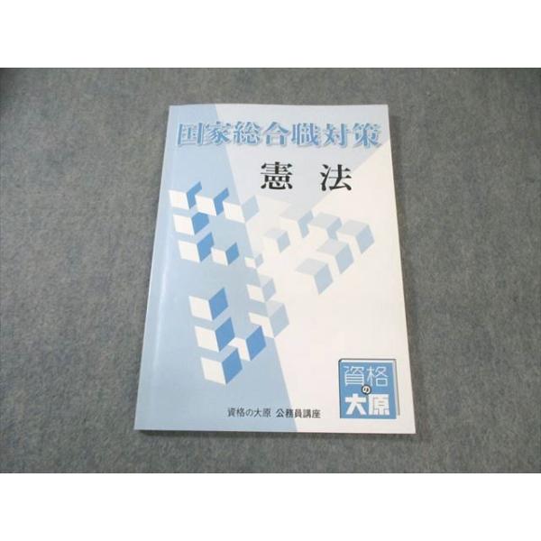 資格の大原 公務員講座 資格の大原 公務員講座note始めました！｜【公式】資格の大原