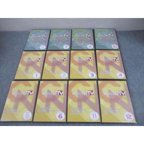 ケアネット 月刊CareNeTV 2021年5/7/8/10月/2022年1〜6/11/12月号 未