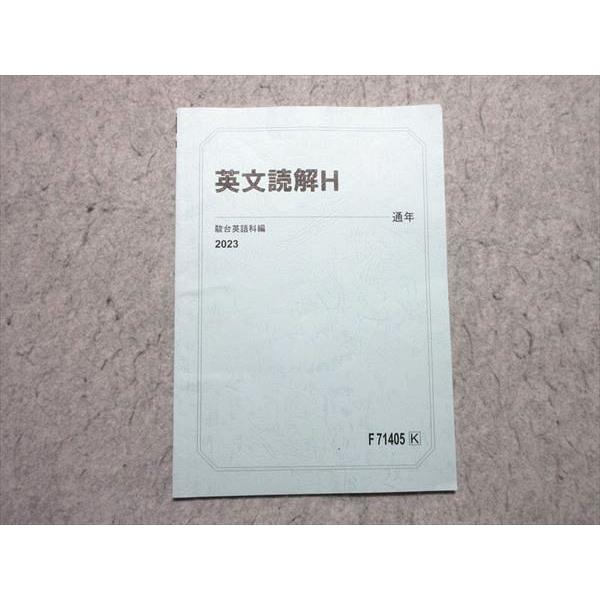 宮崎尊の英文読解発想法 Ultra 中古】 宮崎尊の英文読解発想法 Ultra / 宮崎 尊 / 旺文社 - メルカリ