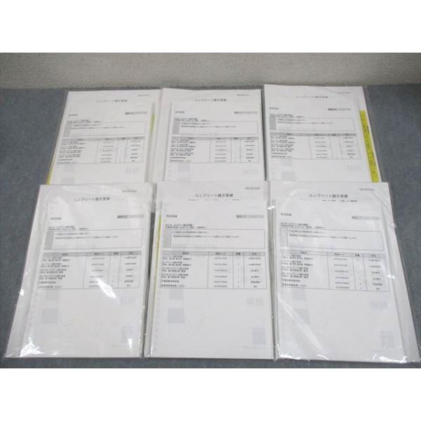 伊藤塾 司法試験 コンプリート論文答練 憲法/民法/行政法 等 2021年合格目標 未開封/未使用品 060R4D 伊藤塾 司法試験 コンプリート論文答練 憲法/民法/行政法 等