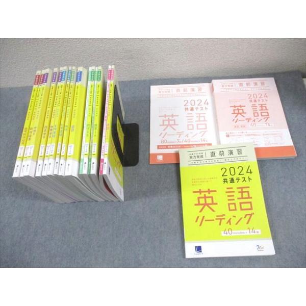 ベネッセ 2024 共通テスト対策 実力完成 直前演習 英語/数学/国語/物理