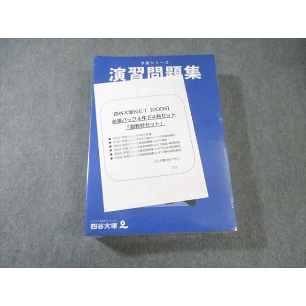 四谷大塚 予習シリーズ 4年 下 算数 国語 社会 理科 演習 漢字と言葉 計算 Amazon.co.jp: 四谷大塚 予習シリーズ 計算 4年 下 : 小川智弘
