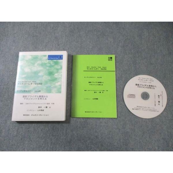 げんきコーポレーション No.1 Dentist Club Japan マンスリー