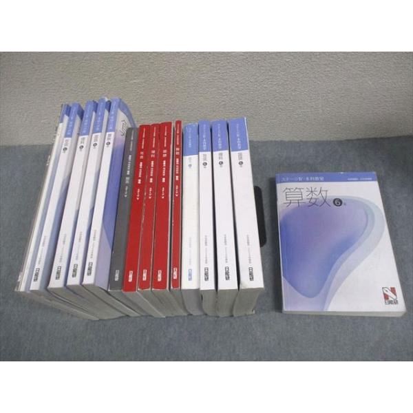 日能研 小6 中学受験用 2024年度版 本科/合格力完成教室/栄冠への道