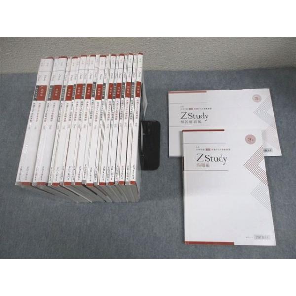 Z会 Zstudy 共通テスト攻略演習 2023年3月〜2024年1月 テキスト通年