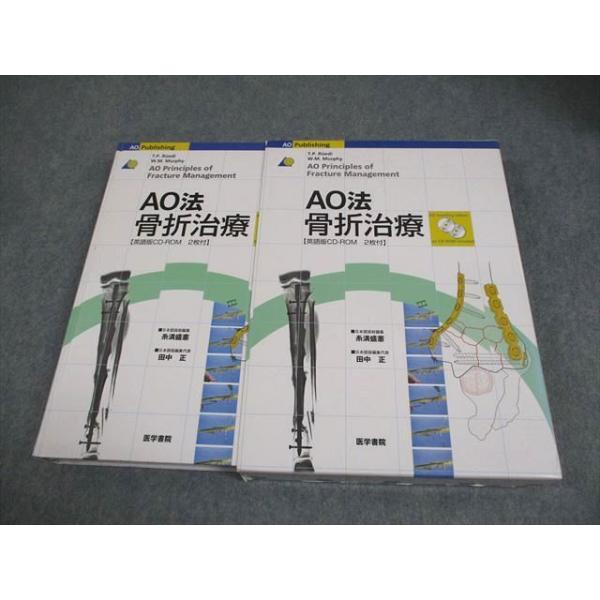 AO法 骨折治療 CD-ROM付き 医学書院 AO法 骨折治療 2003 038R3C : ブックス