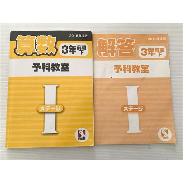 タイムセール　日能研5年6年　30冊以上 日能研関西 小6年 最上級語句 国語 ☆ 008m2D : ブックスドリーム 学参
