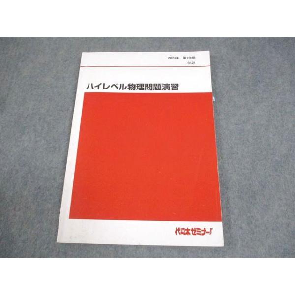 はばたき加速度V 西きょうじ 1999/2000 冬季直前講習 代々木ゼミナール booksdream-store2_fj10-021