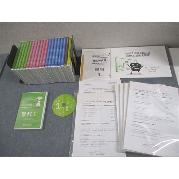 中学受験情報局かしこい塾の使い方 知力の背骨 国語/算数/理科 未使用品 CD1巻/DVD1枚/DVD18巻付 西村則康 ★ 023L4D 中学受験情報局かしこい塾の使い方 知力の背骨 国語/算数/理科 未使用