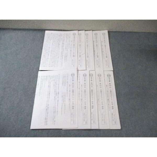 浜学園 小5 第539回〜第547回/第549回 公開学力テスト 2018年2月〜10月/12月 国語 【計10回分】 015s2D