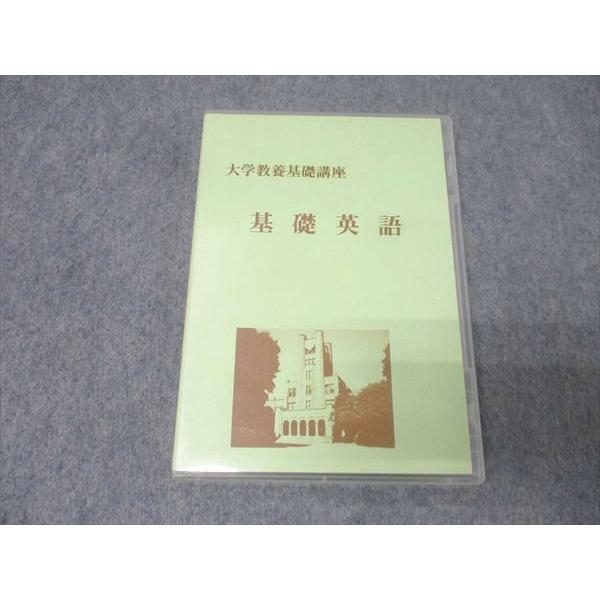 ナガセ 大学教養基礎講座 基礎英語 リスニング編/英文講読編 状態良 DVD3枚 西田昌史/大岩秀樹 016s0C