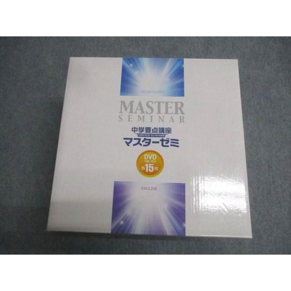 エフエー出版 中1〜3 中学要点講座 マスターゼミ 英語/数学 未使用(未