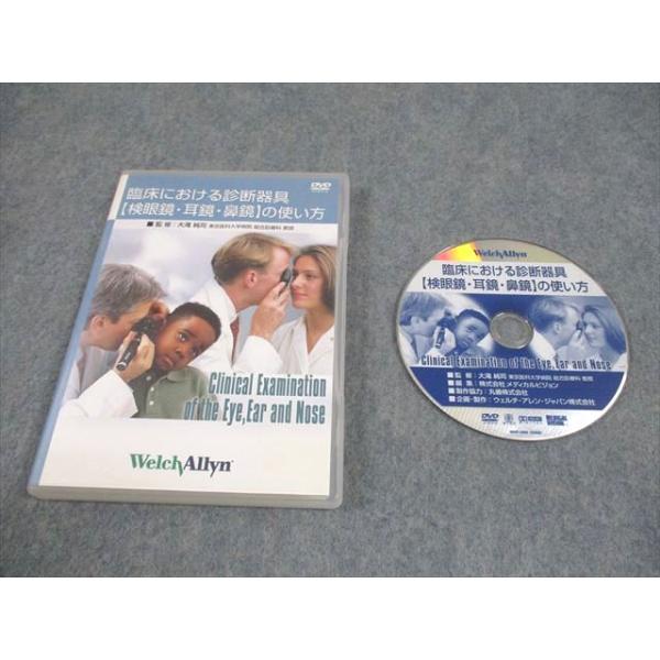 Welch Allyn 耳鏡・眼底鏡セット！カイロ神経学！機能神経学！医学！目！ Welch Allyn 耳鏡・眼底鏡セット！カイロ神経学！機能神経学