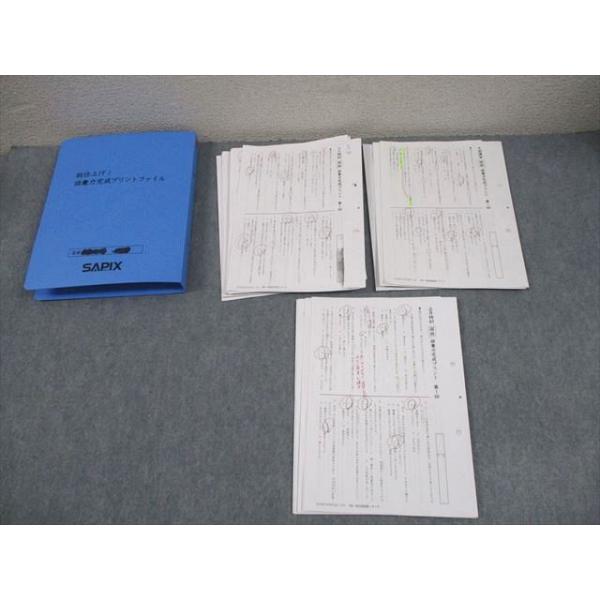SAPIX サピックス 小6 国語 SS特訓/冬期講習/正月特訓 語彙力完成