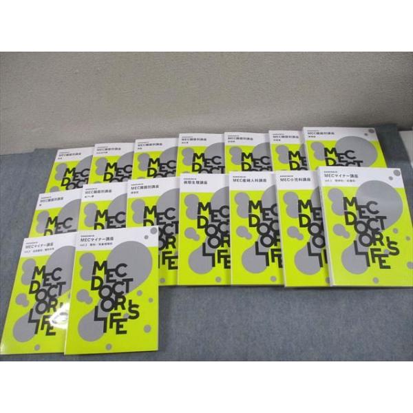 MEC 医師国家試験対策 臓器別/産婦人科/小児科/マイナー/病態生理講座