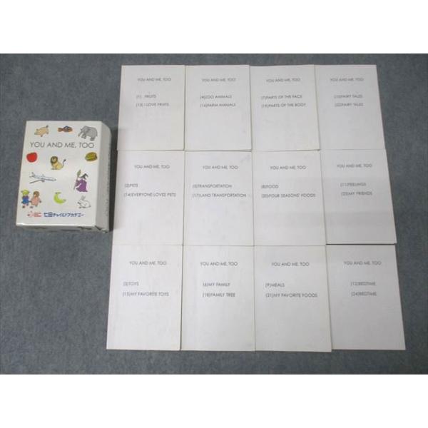 七田チャイルドアカデミー YOU AND ME/TOO (1)〜(24) FRUIT/ZOO ANIMALS/FAIRY TALES等 計12冊 061S4C