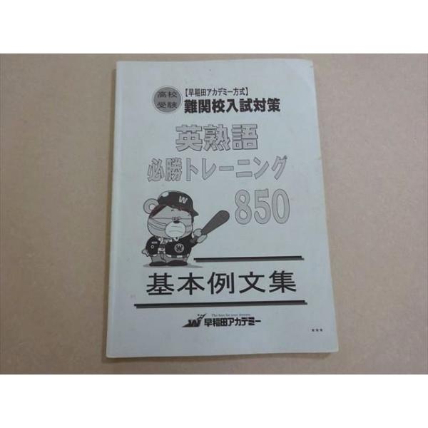 NN渋幕　土曜講座　テキスト　早稲田アカデミー 最新 2026年入試 早稲田アカデミー NN開成 筑駒 日曜講座前期 テキスト