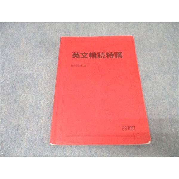 駿台 英語 英文精読特講 テキスト 2024 竹岡広信 012m0D : ブックス