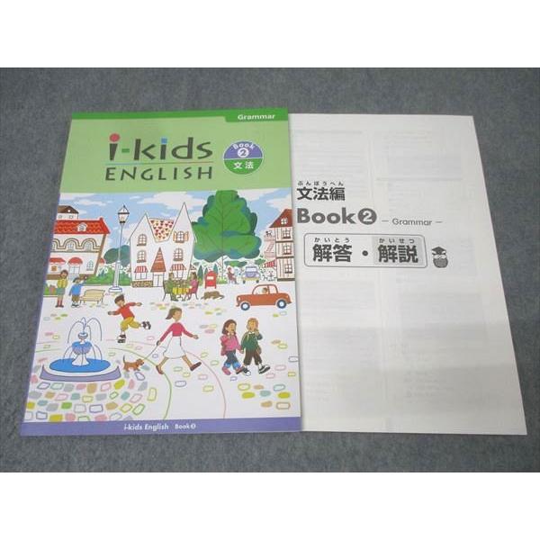 塾専用 英語 i-kids ENGLISH Book2 文法 未使用 012m5B : ブックス