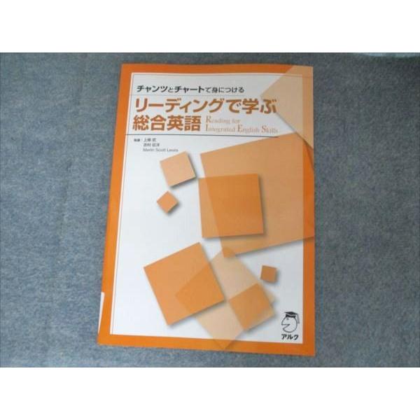 アルク チャンツとチャートで身につけるリーディングで学ぶ総合英語 CD1枚付き 2013 006s1B