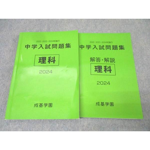 中学校受験対策シリーズ 2022年版 2025年度受験用 中学入学試験問題集 社会編 | 2025年度受験用銀本