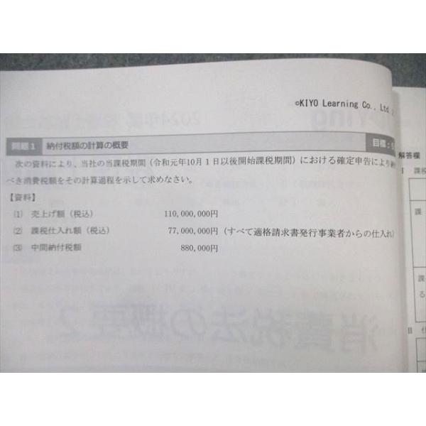 STUDYing �X�^�f�B���O �ŗ��m�u���Z�b�g �g���[�j���O/�e�[�}�ʉ��K1�`5 2024�N���i�ڕW ��ԗǕi �v11�� 055M4D ���i�摜4