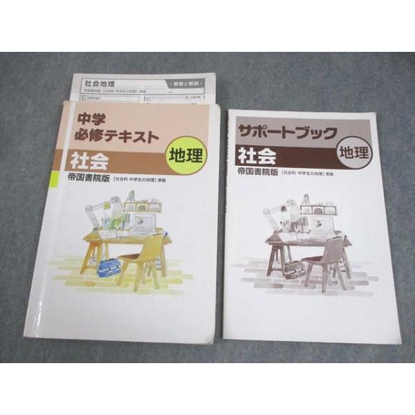 みなみ 新ワーク歴史1.2地理1.2.公民、理科、必修テキスト国語 新ワーク社会【特集】｜学習塾・国立私立学校専用教材の出版社【好学出版】