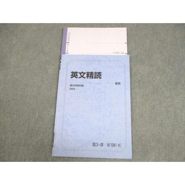 駿台 和文英訳S テキスト 2025 伊藤隆之 010s0D 駿台 英語 英文精読 テキスト 2024 夏期 伊藤隆之 007s0C : ブックス