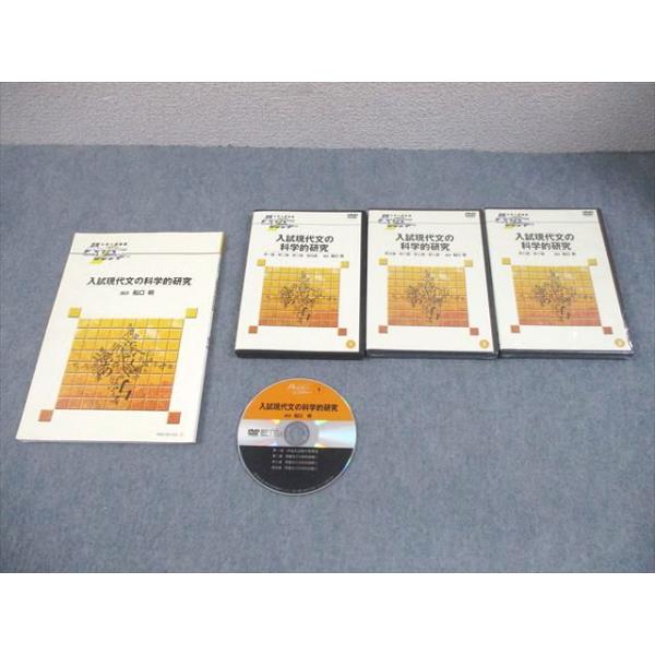 日本インターアクト 大学入試制覇ハイパーレクチャー 入試現代文