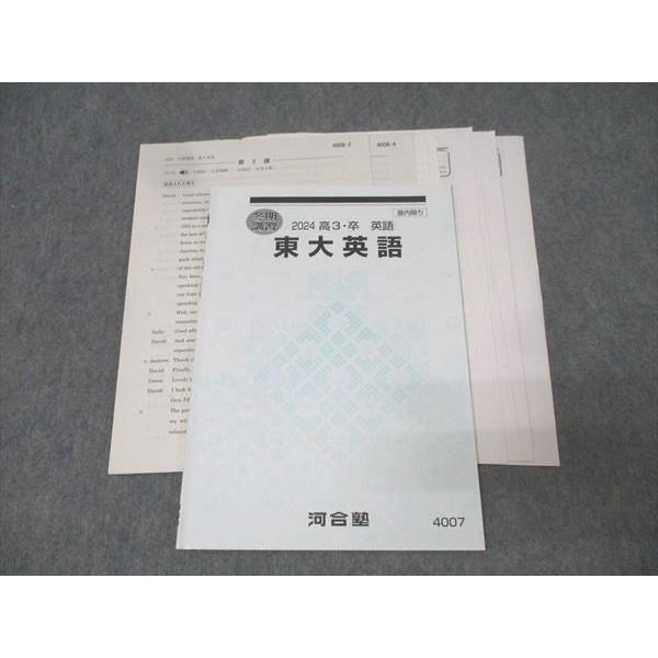 河合塾 ハイパー東大英語 完成シリーズ 2025年版 USBメモリ付き 東京大学英語 (1) (河合塾シリーズ) | 小林 功, G.Watkins |本 | 通販