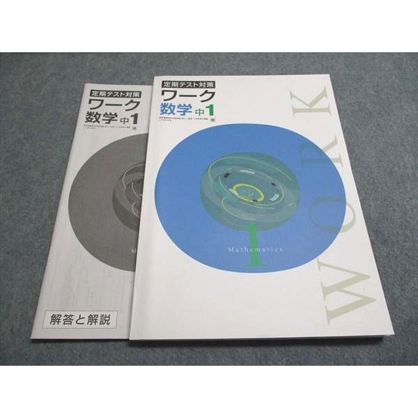 テスト対策ワーク 塾専用教材｜Juku Suite エデュケーショナルネットワーク【新版