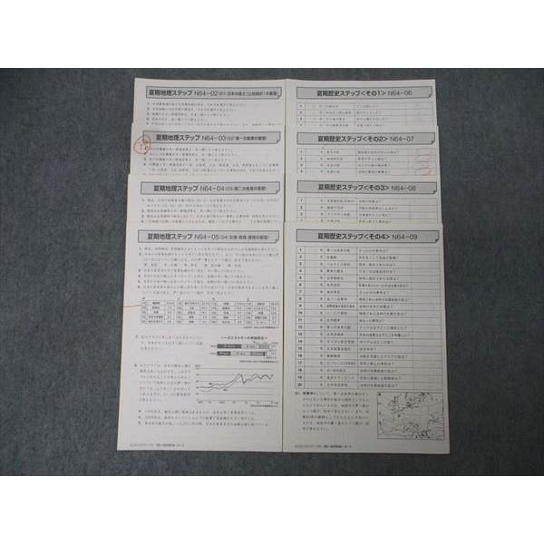 SAPIX サピックス 社会 夏期地理/歴史ステップ N64-02〜09 テスト計8
