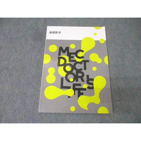 MEC 医師国家試験 基礎医学 2024年合格目標 状態良 017S3B : ブックス