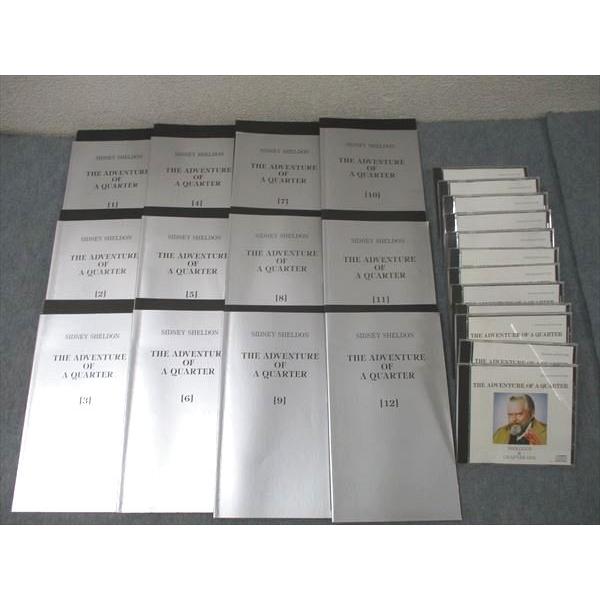 イングリッシュアドベンチャー<の冒険> English Adventure