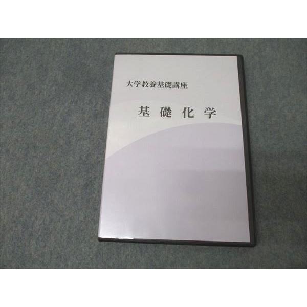 ナガセ 大学教養基礎講座 基礎化学 DVD3枚 岡島卓也 017s0C