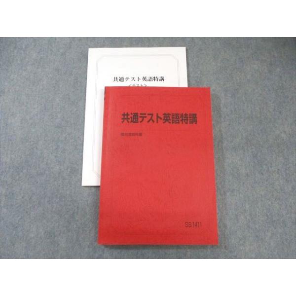 駿台 共通テスト英語特講 竹岡広信 023S0D : ブックスドリーム 学参