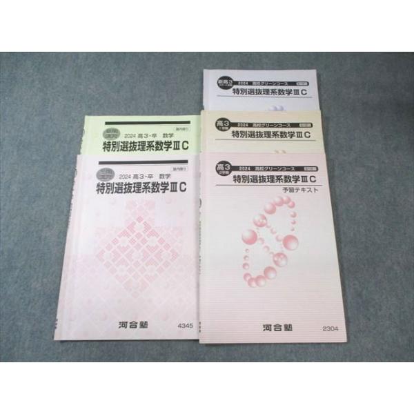河合塾　通期テキスト　九大医進アドバンストコース 44冊セット（2024年度） booksdream-store2_fw01-099
