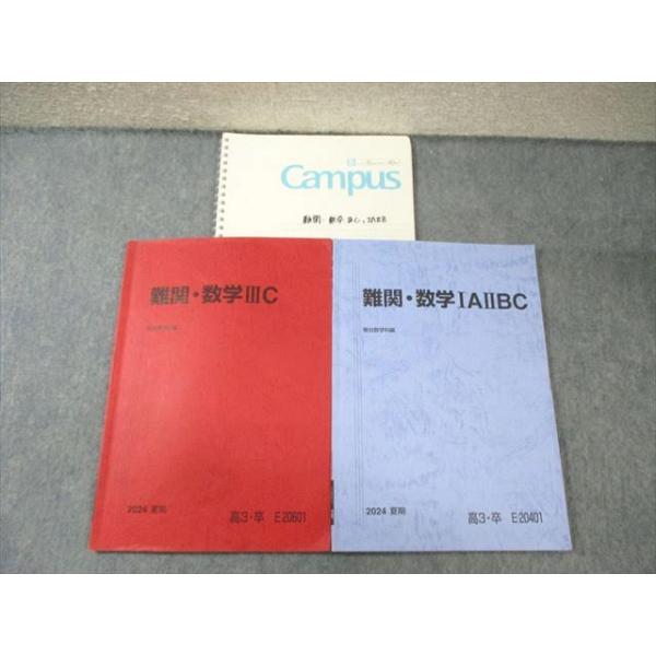 駿台 難関・数学IAIIBC/IIIC 2024 計2冊 雲孝夫 020S0D 駿台 難関・数学IAIIBC/IIIC 2024 計2冊 雲孝夫 020S0D : ブックス