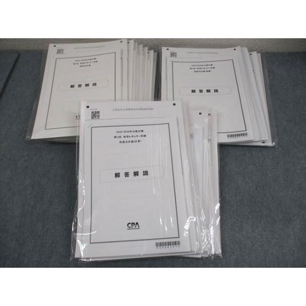 CPA会計学院 公認会計士講座 短答レギュラー答練 管理会計論 等 2025/2026年合格目標 テスト計18回 未使用品 112L4D CPA会計学院 公認会計士講座 短答レギュラー答練 管理会計論 等