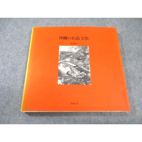 希少 文化誌 沖縄 創刊号 写真誌・アートブック 当時物 沖縄県立博物館・美術館】「岸本一夫 オキナワデザイン」 を開催