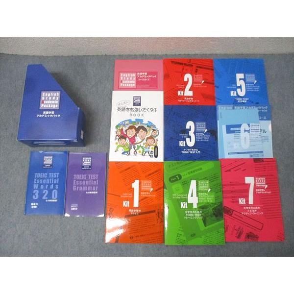 アルク 英語学習アカデミックパック Kit0〜7 英語を勉強したくなるBOOK