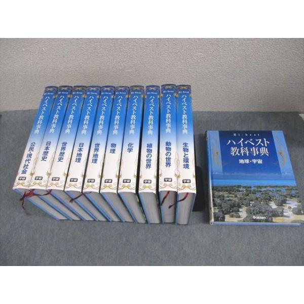 ベスト教科辞典 学研 学研ベスト教科辞典 国語1〜4 - メルカリ