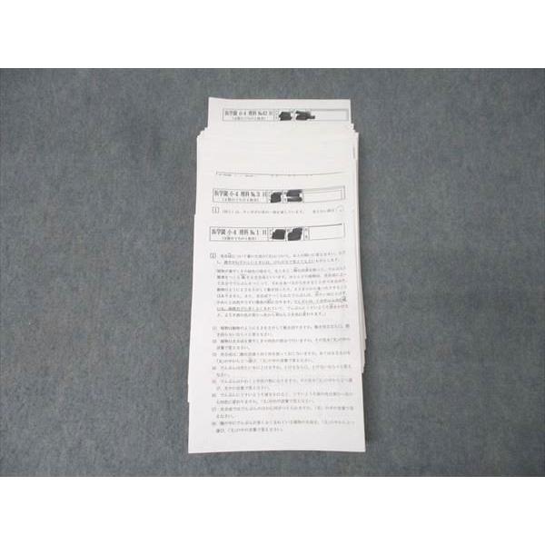 浜学園 小4 理科 No.1/3〜42H 復習テスト計41回分セット 2020 031S3D