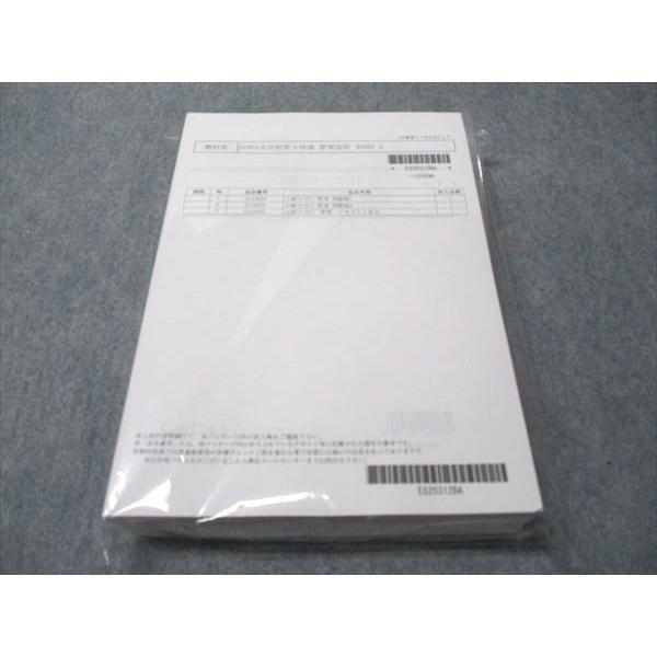 LEC東京リーガルマインド 公認会計士講座 上級フォーサイト 管理 問題集/テキスト 未使用 未開封 2024 計3冊 043M4D